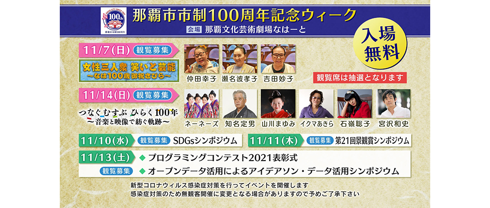 イベントトップページ Rbc 琉球放送