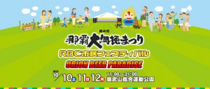那覇大綱挽まつり