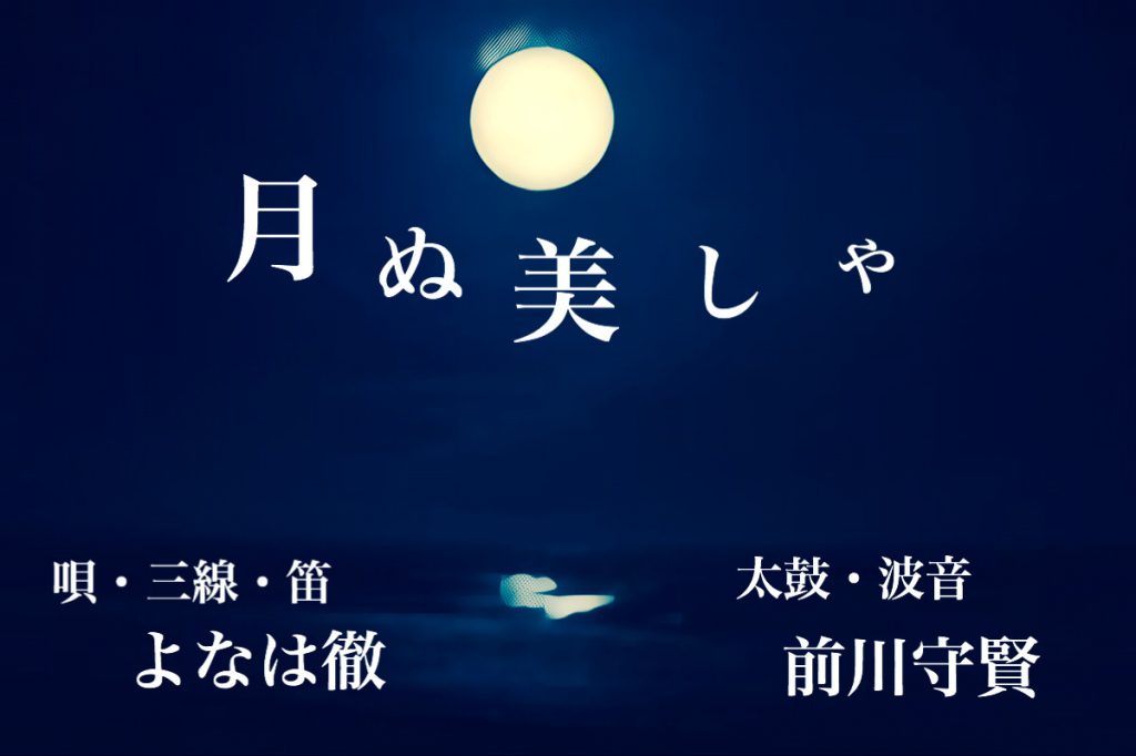 年9月29日 火 曲目リスト Rbc 琉球放送 年9月29日 火 曲目リスト Rbc 琉球放送
