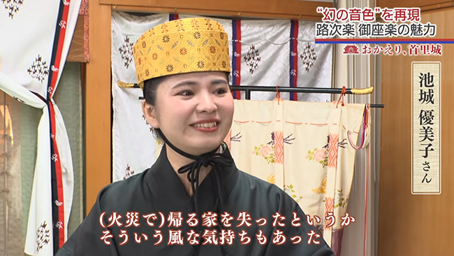 琉球王朝時代の幻の宮廷音楽「路次楽・御座楽」を守り継ぐ取り組み