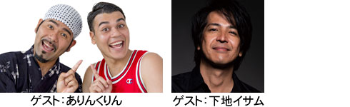 スポーツフォーカルゲスト