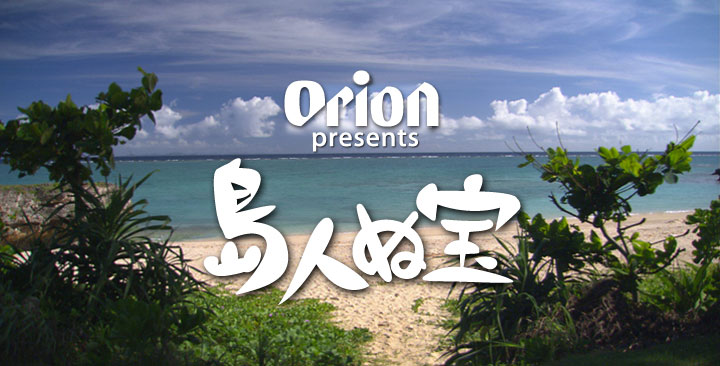 しま ん ちゅ の 宝 コード 島人ぬ宝 Begin 歌詞情報 しま ん ちゅ の 宝 コード 島人ぬ宝 Begin 歌詞情報