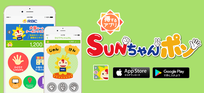 sunchanpon