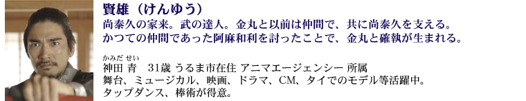 賢雄