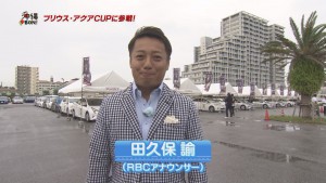 1月28日の沖縄BON!!:特集「燃費王決定戦 第5回プリウス・アクアCUP 2016」