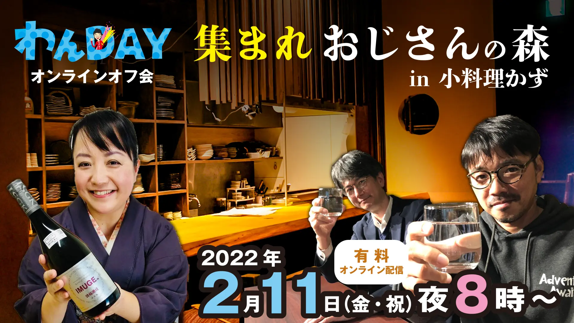 松山千春 ワイン&お酒 （松山千春｜あ・ら・かると） 