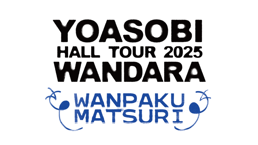 YOASOBI HALL TOUR 2025 WANDARA<br>～WANPAKU MAT...