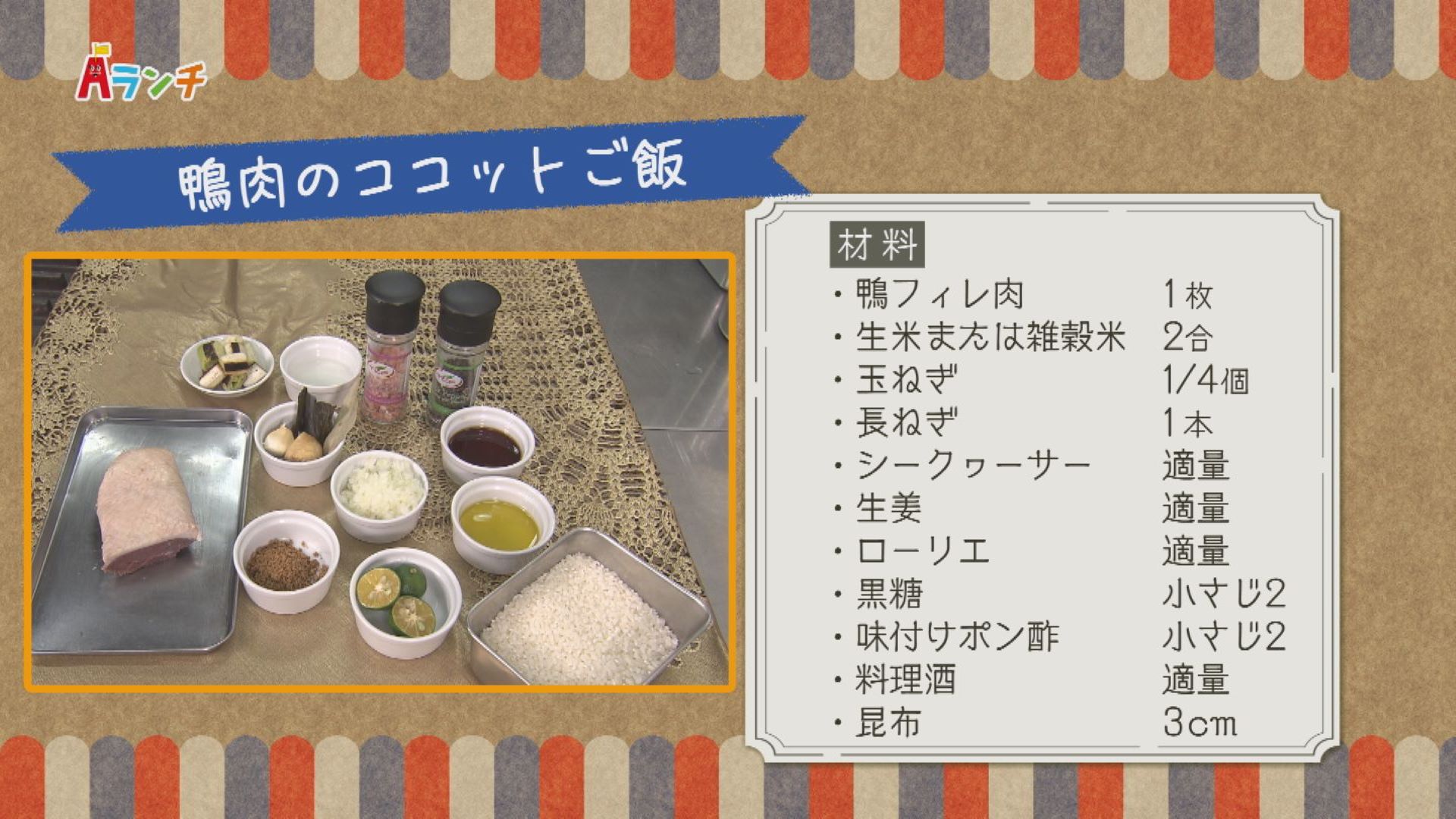 お肉レシピ Aランチ10月2日放送