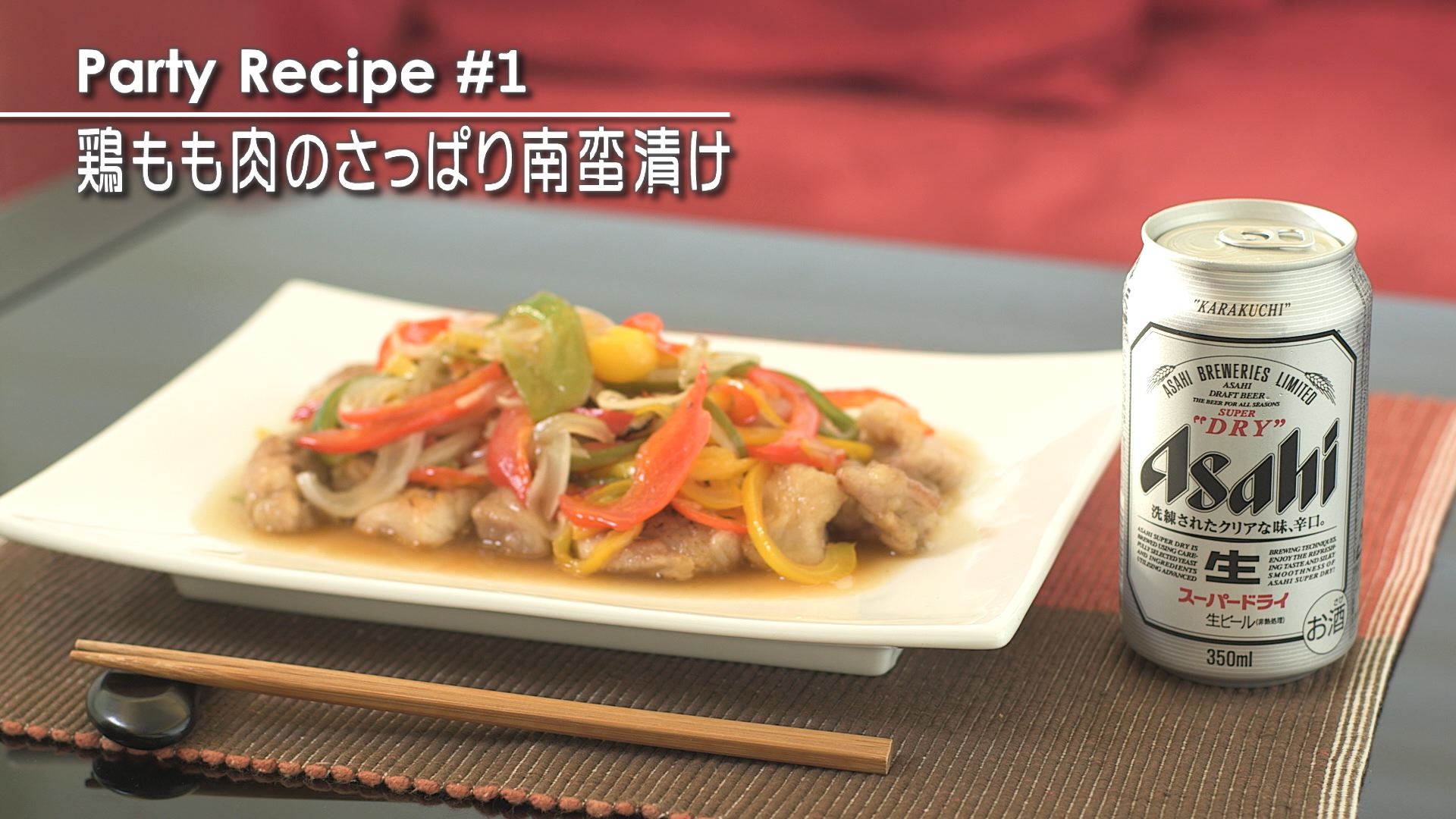 鶏もも肉のさっぱり南蛮漬け