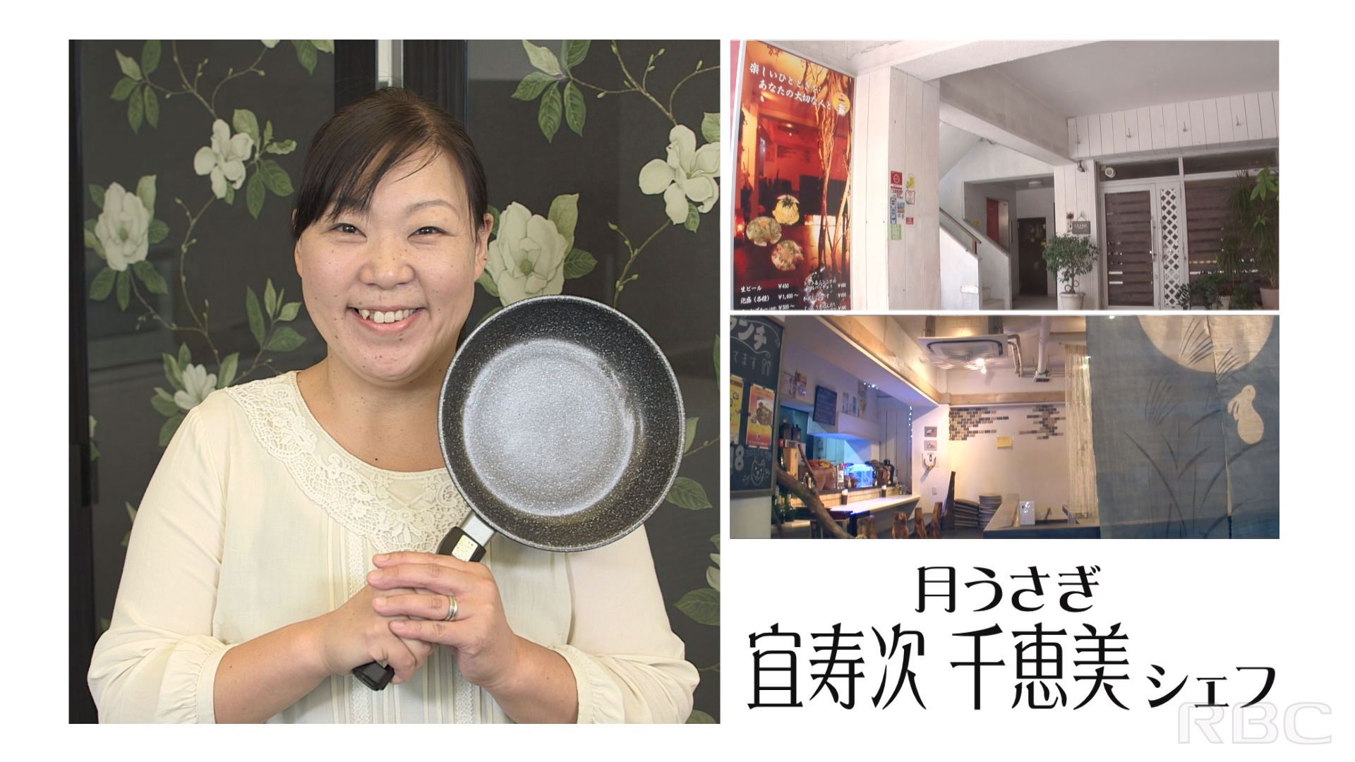 宜寿次千恵美さん