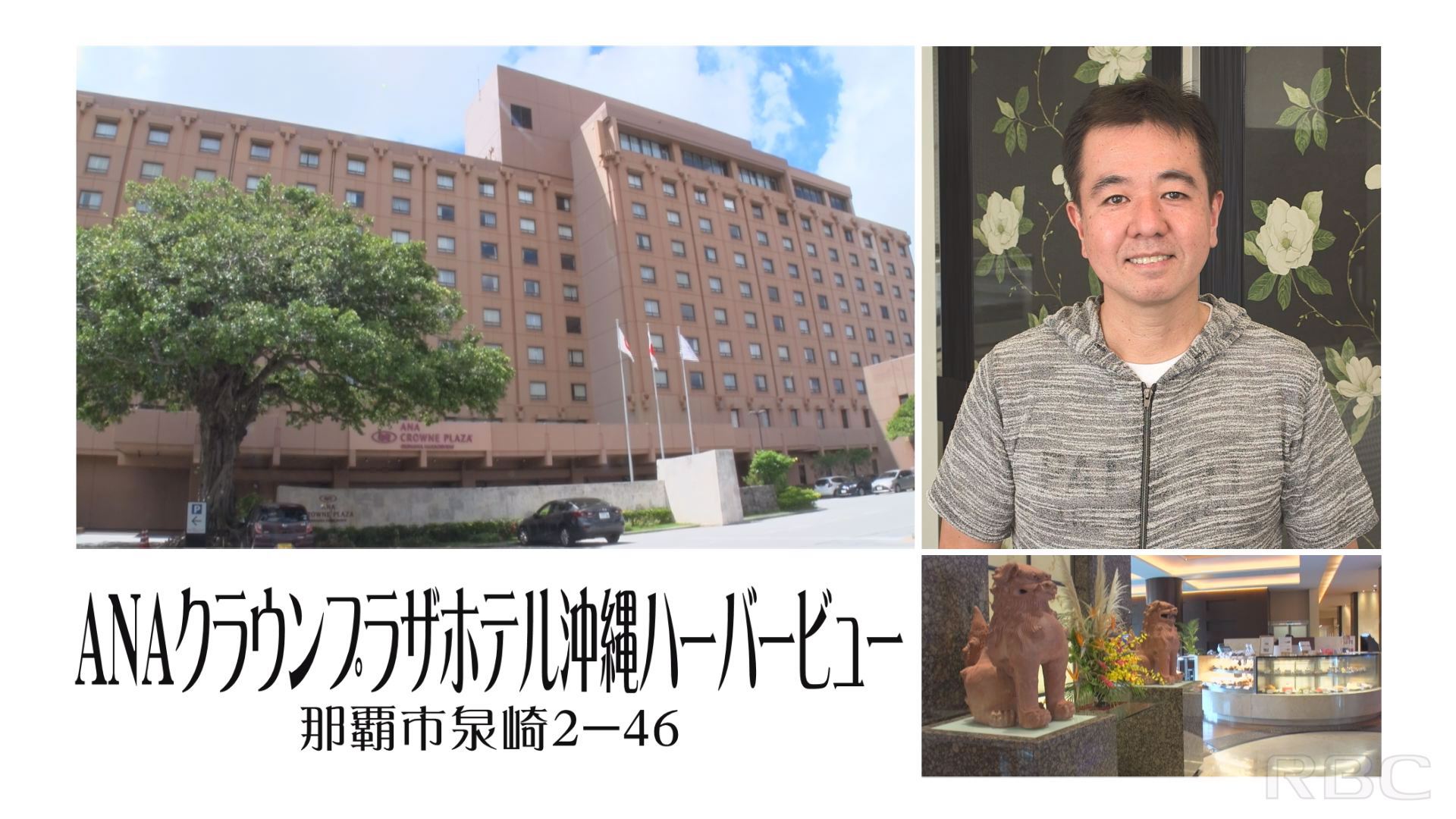 ＡＮＡクラウンプラザホテル沖縄ハーバービュー