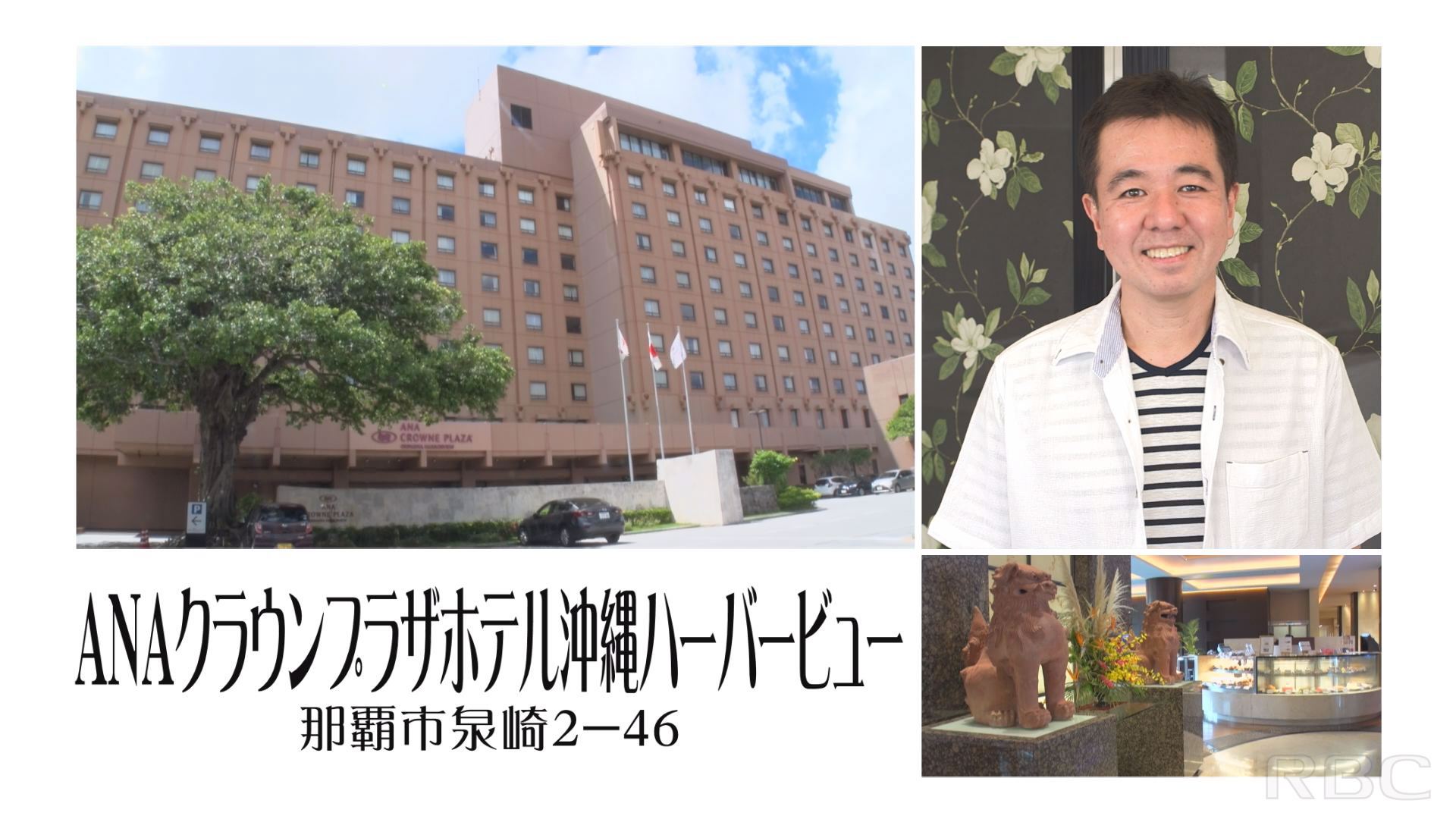 ＡＮＡクラウンプラザホテル沖縄ハーバービュー