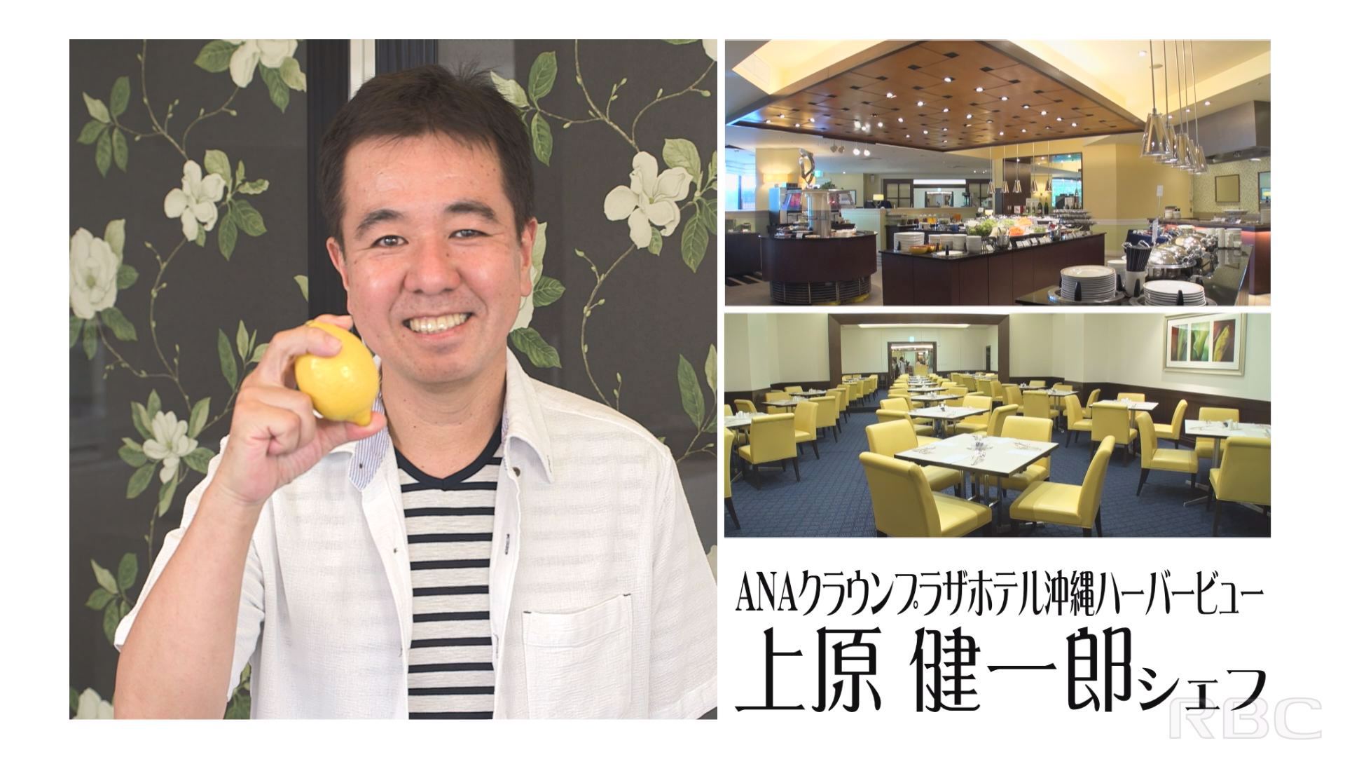 上原 健一郎さん