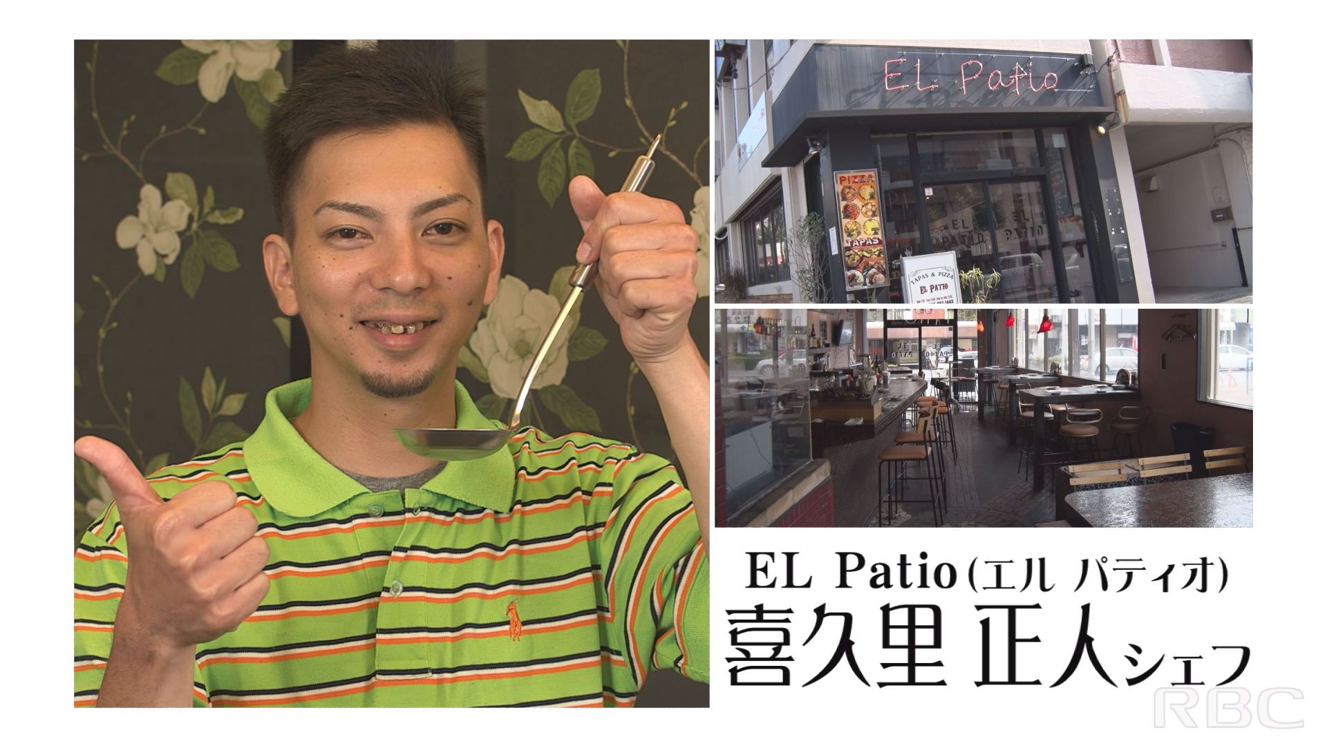 喜久里 正人さん