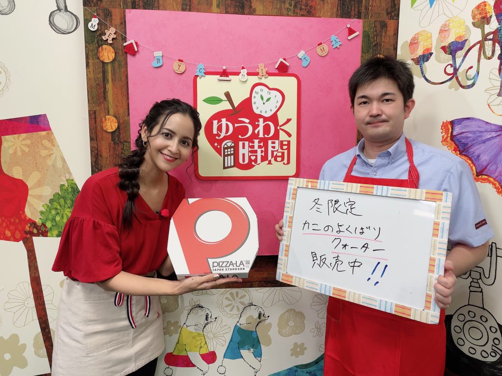 2021年12月22日放送　フォーシーズ様