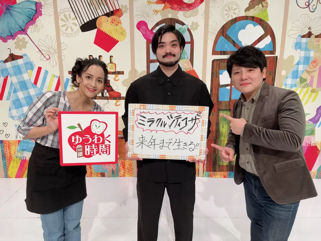 2022年3月2日放送　ミラクルシティコザ様