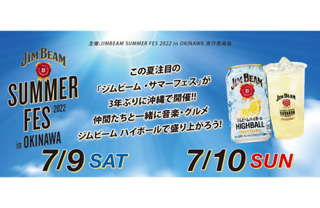 JIM BEAM SUMMER FES 2022 in OKINAWA