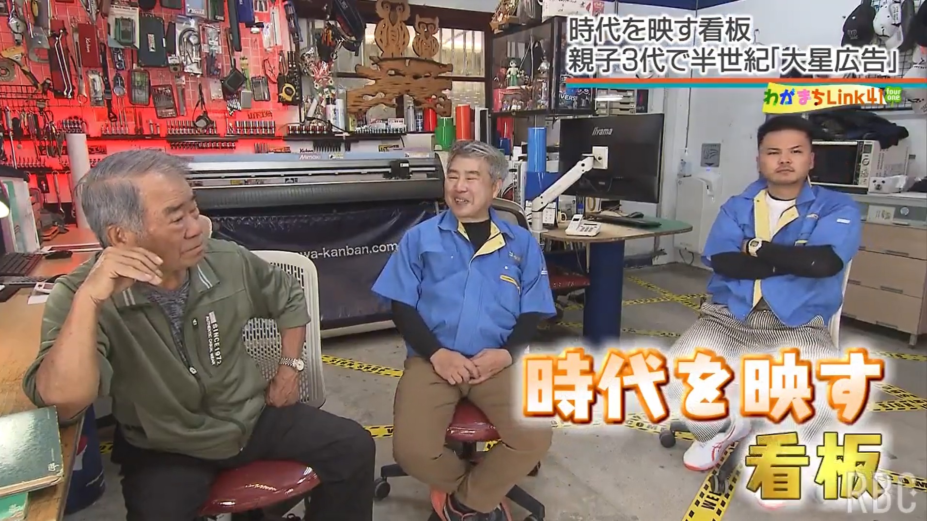 時代を映す看板広告　豊見城市・大星広告
