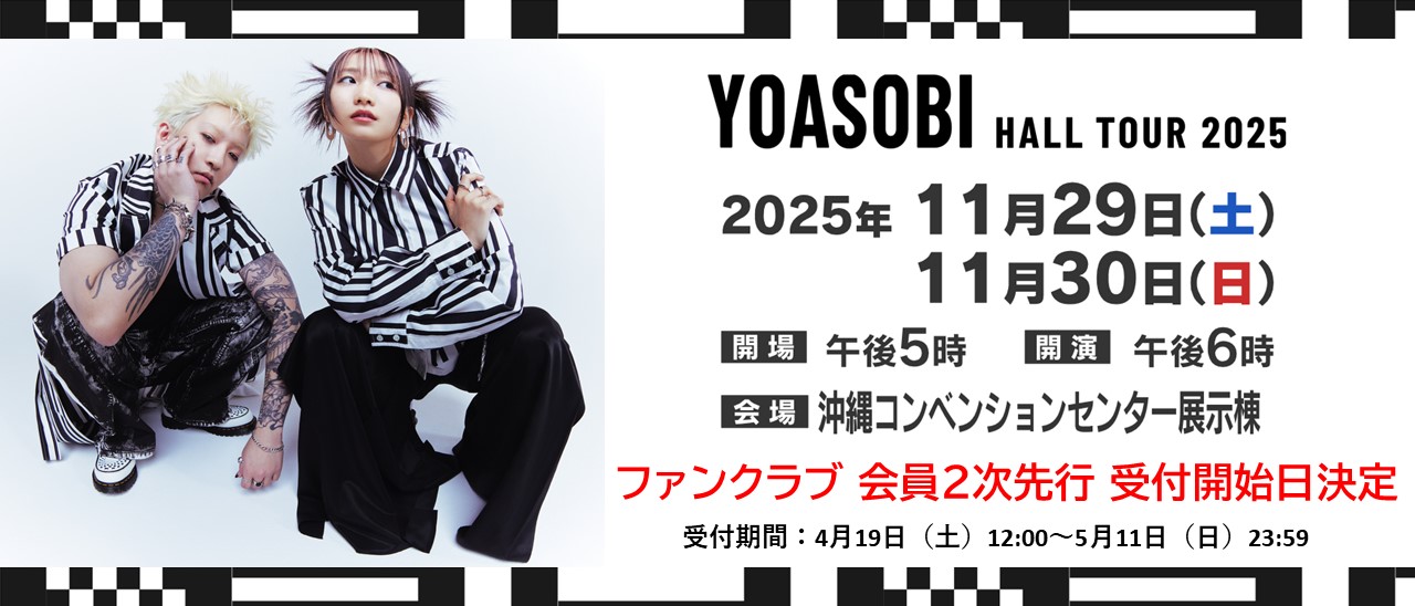 YOASOBI