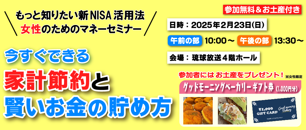 ※定員に達したため募集は締め切りました。<br>＼も...