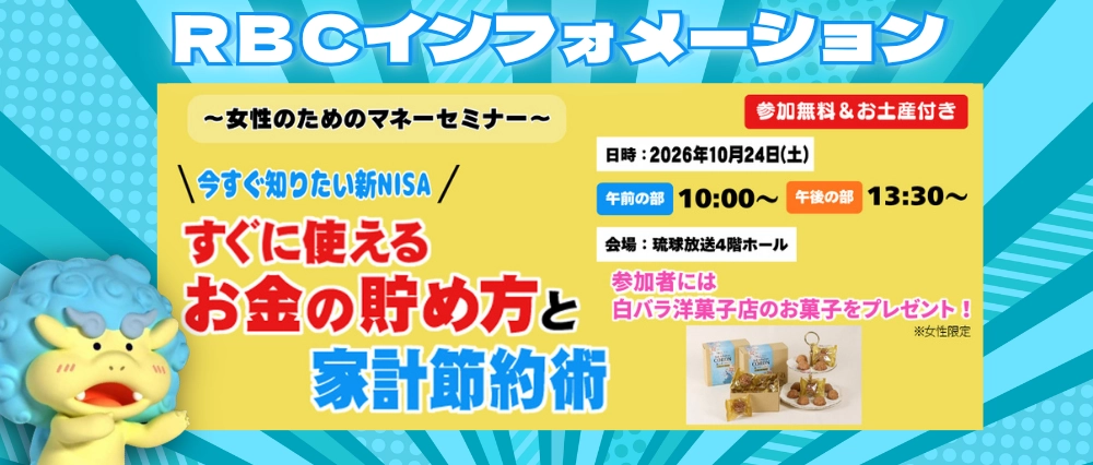 ～女性のためのマネーセミナー～ \ 今すぐ知りたい新NISA / 「すぐに使えるお金の貯め方と家計節約術」