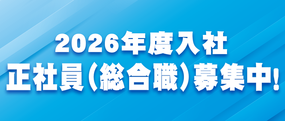 マイナビ2026