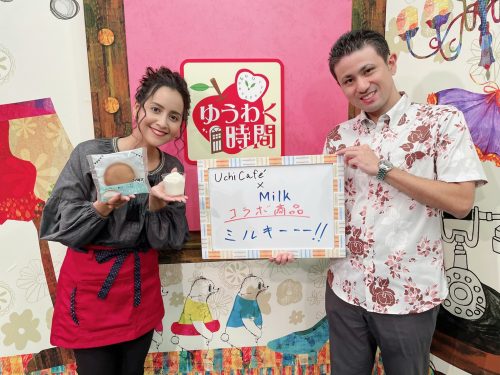 2021年5月19日放送 ローソン沖縄様