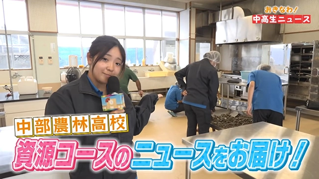 中部農林高校③