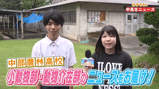 中部農林高校④