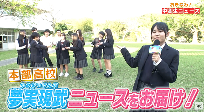 本部高校④