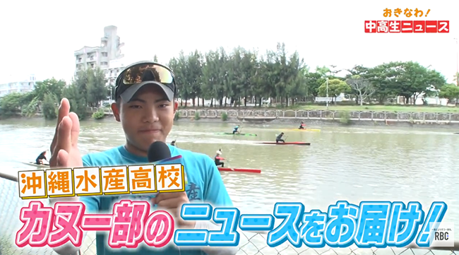 沖縄水産高校②