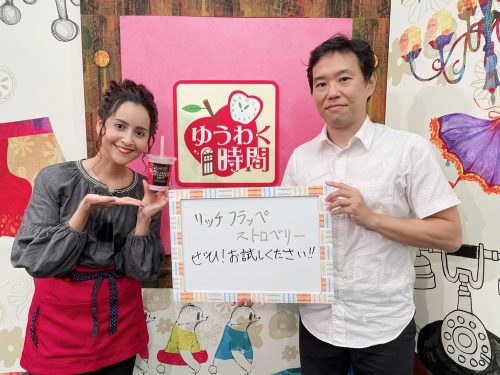 2021年5月19日放送 沖縄ファミリーマート様