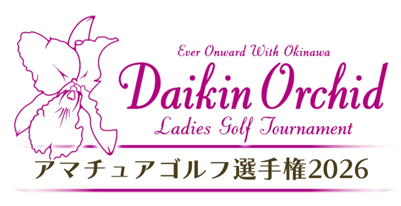ダイキンオーキッドアマチュア選手権2026のサムネイル画像