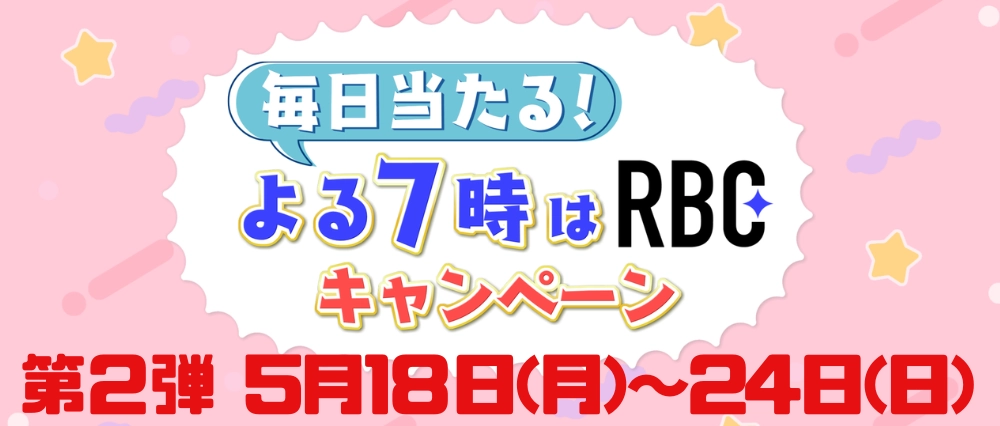 よる7時CP_第2弾
