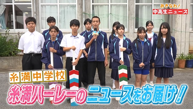 糸満中学校②