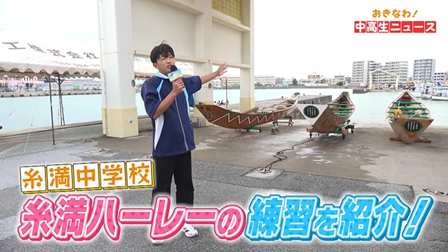 糸満中学校③