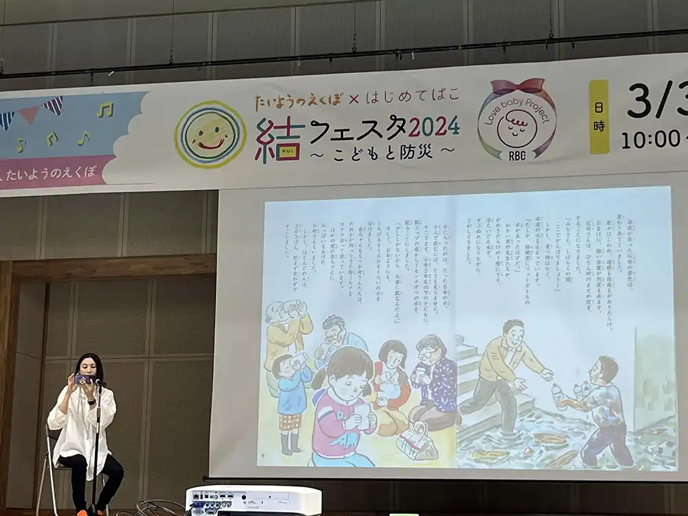 災害から生まれた絵本の紹介＆読み聞かせ
