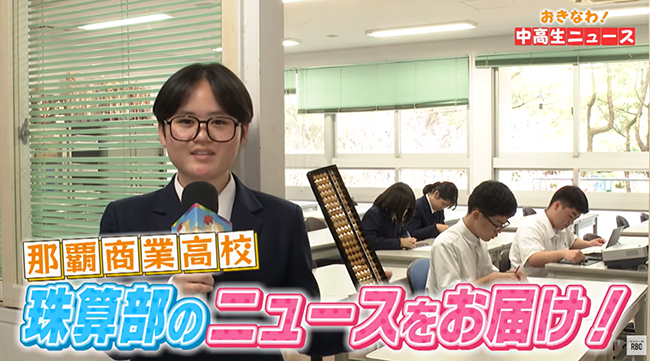 那覇商業高校③