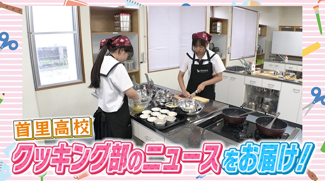 首里高校③
