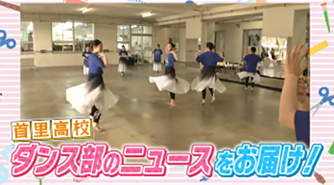首里高校①