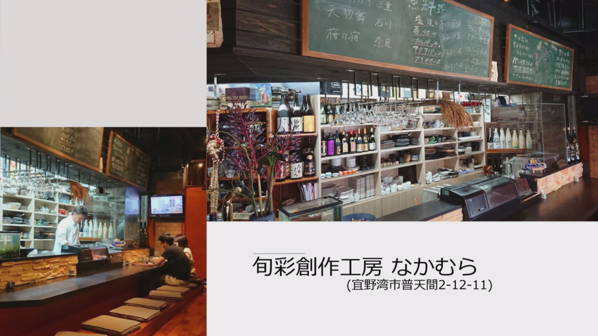 旬彩創作工房なかむら